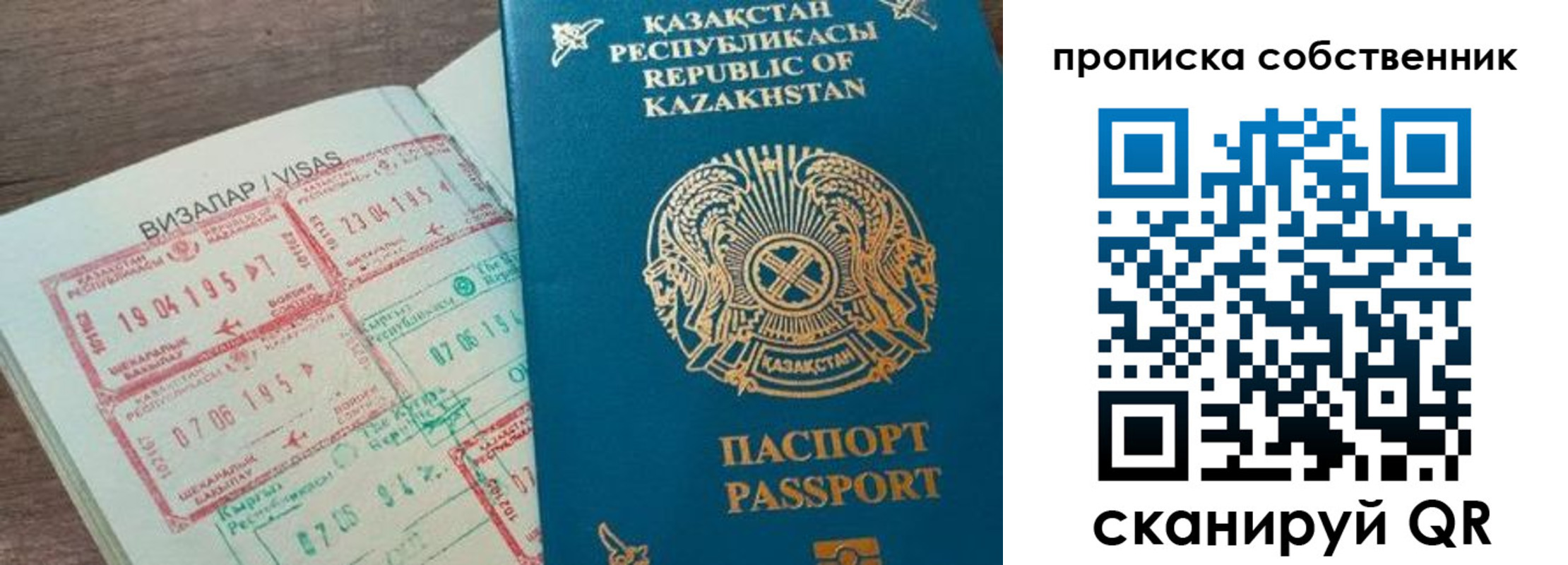 прописка ребенка в Кизляре
