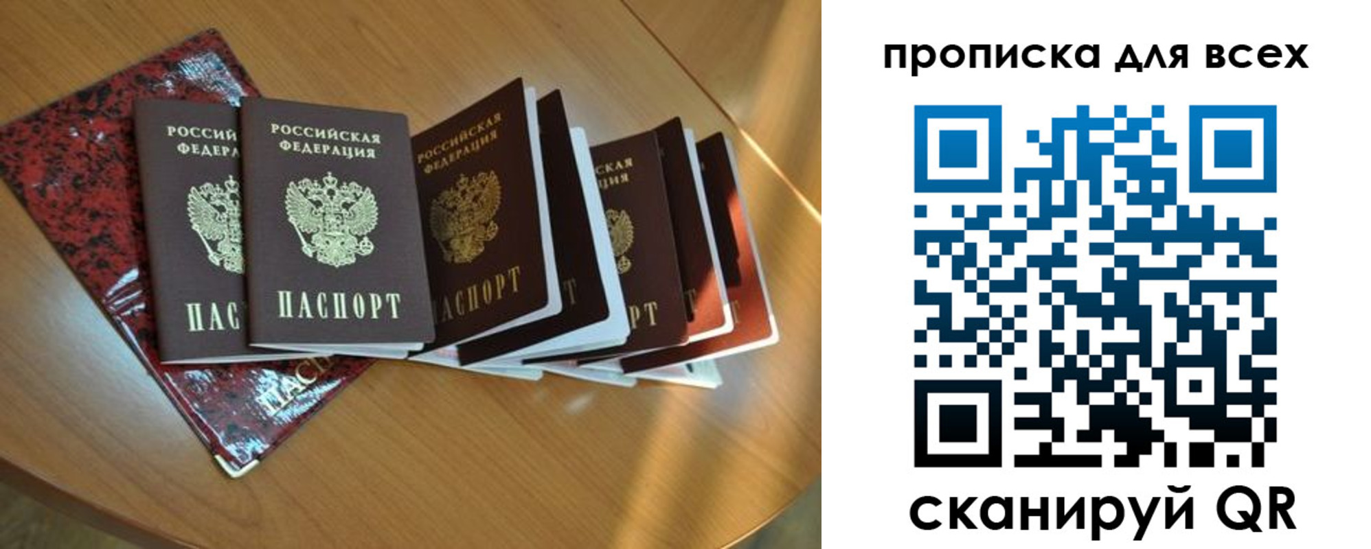 прописка для школы в Кизляре