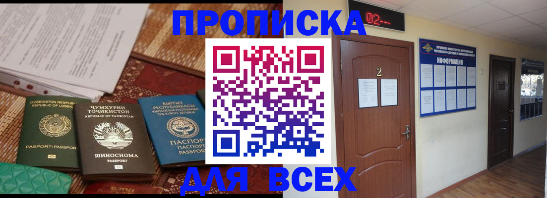 временная регистрация надежно в Кизляре