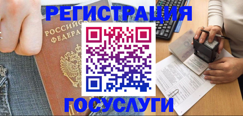 временная регистрация для школы в Кизляре