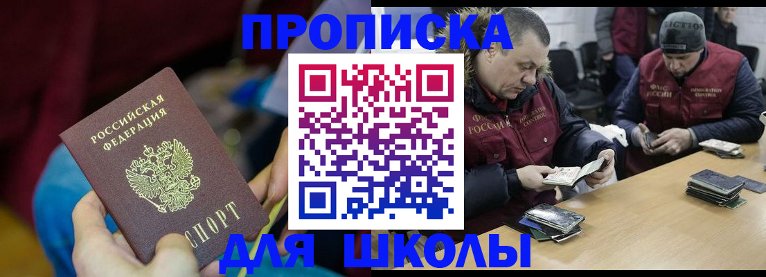 прописка регистрация в Кизляре