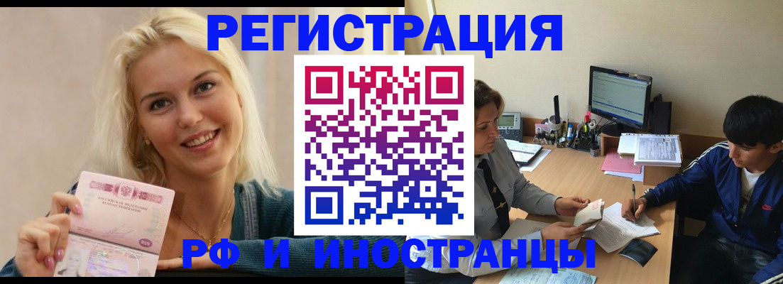временная регистрация купить в Кизляре
