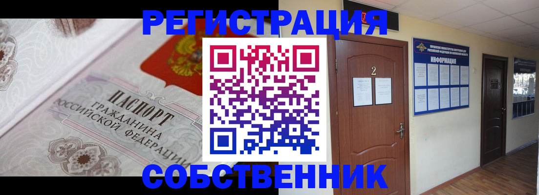 прописка 2025 в Кизляре