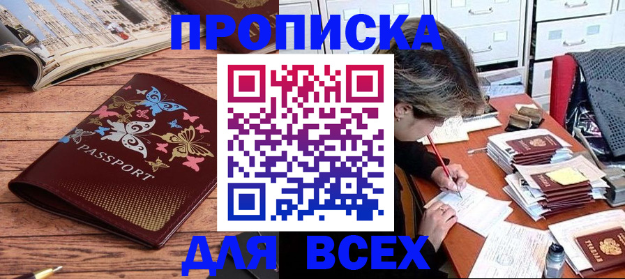 регистрация в Кизляре
